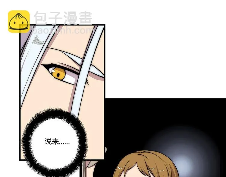 第102话 第54页