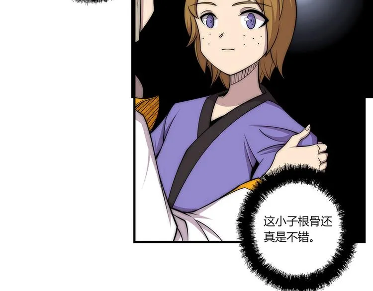 第102话 第55页