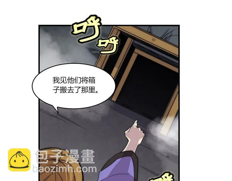 第102话 第63页