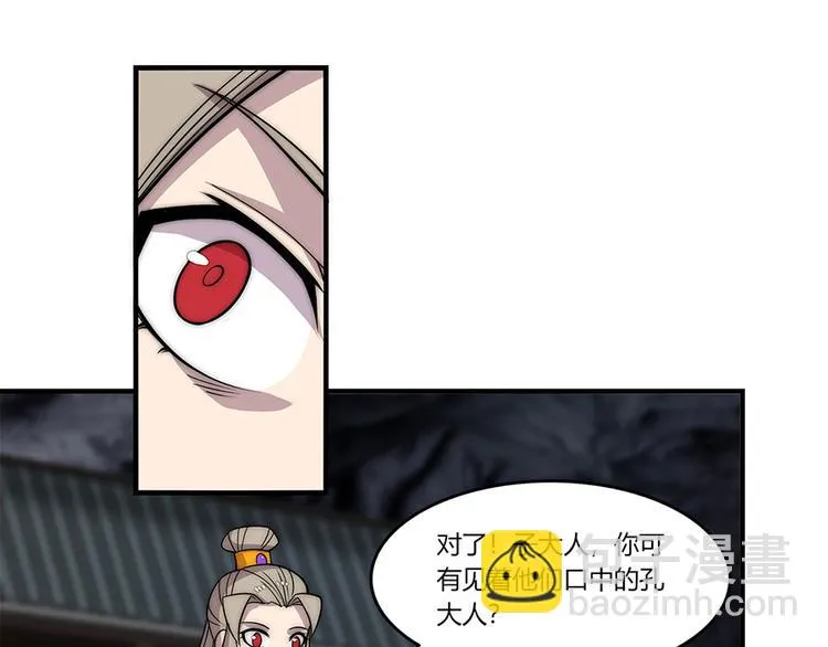 第102话 第69页