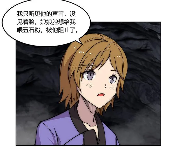 第102话 第72页