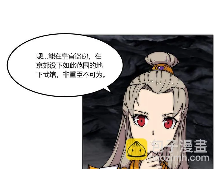 第102话 第74页
