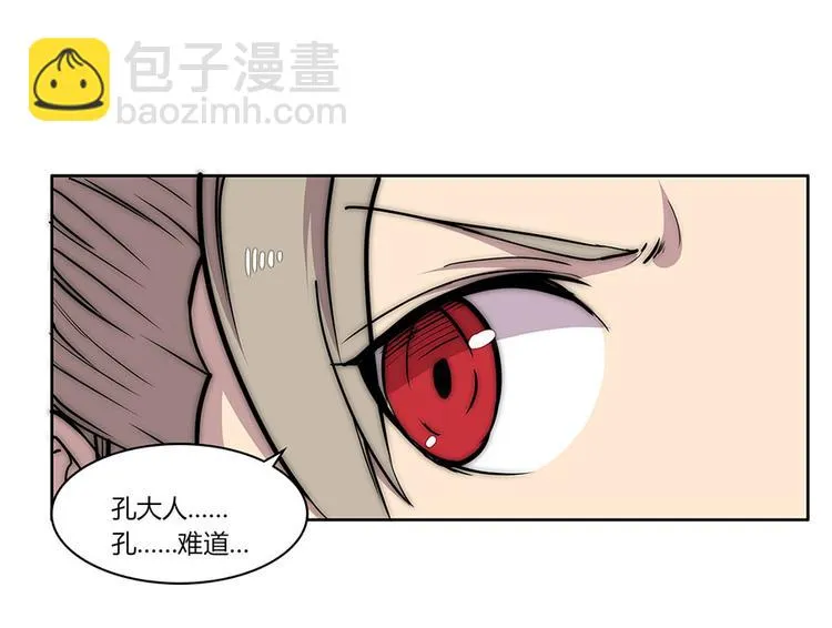 第102话 第76页