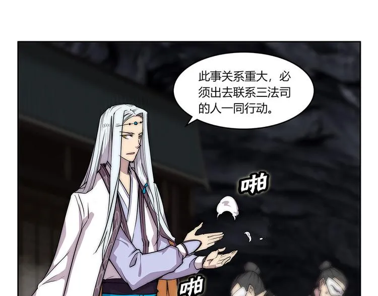 第102话 第81页