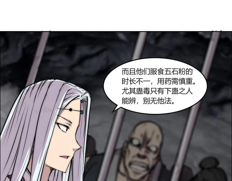 第102话 第83页