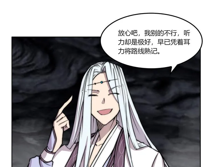 第102话 第93页