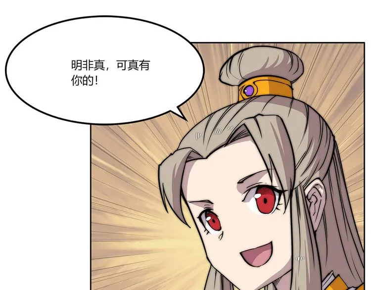 第102话 第95页