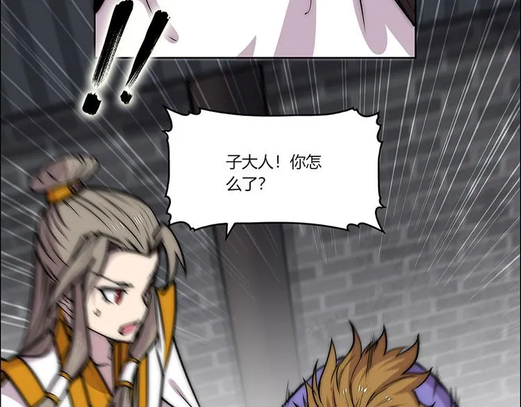 第102话 第98页