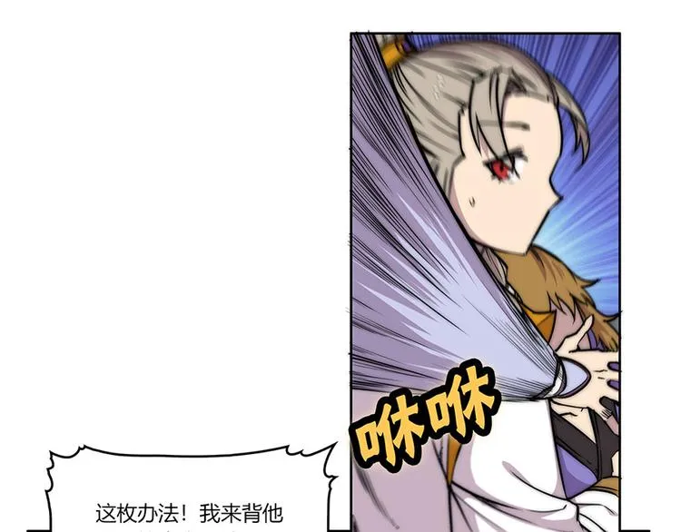 第102话 第110页