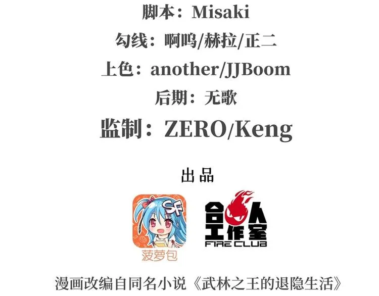 第101话 第2页