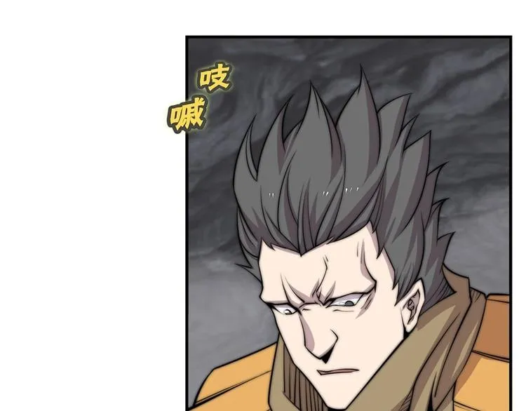 第101话 第8页
