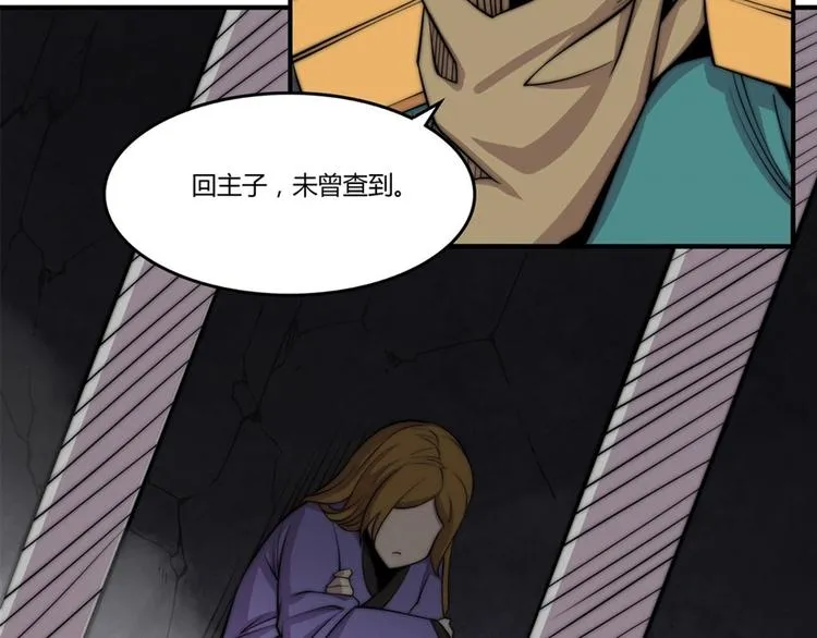 第101话 第9页