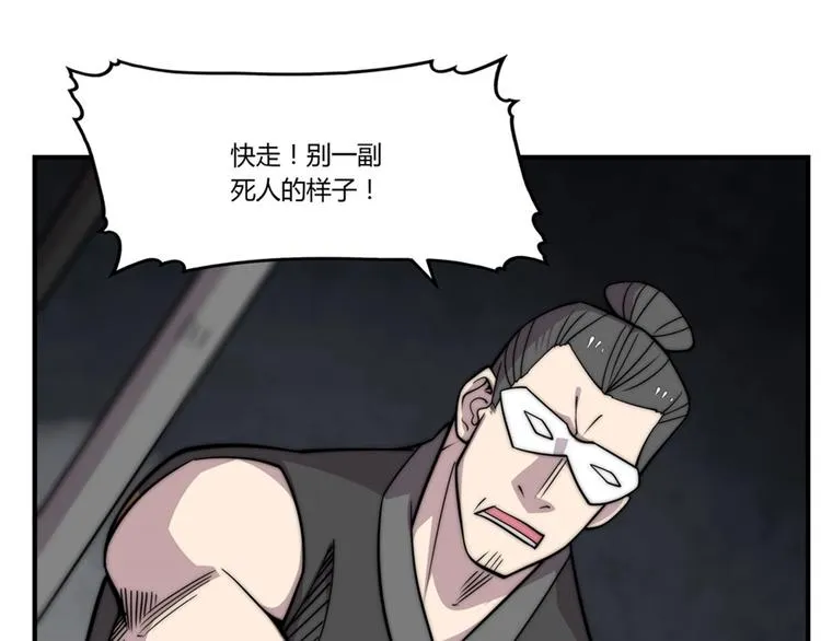 第101话 第25页
