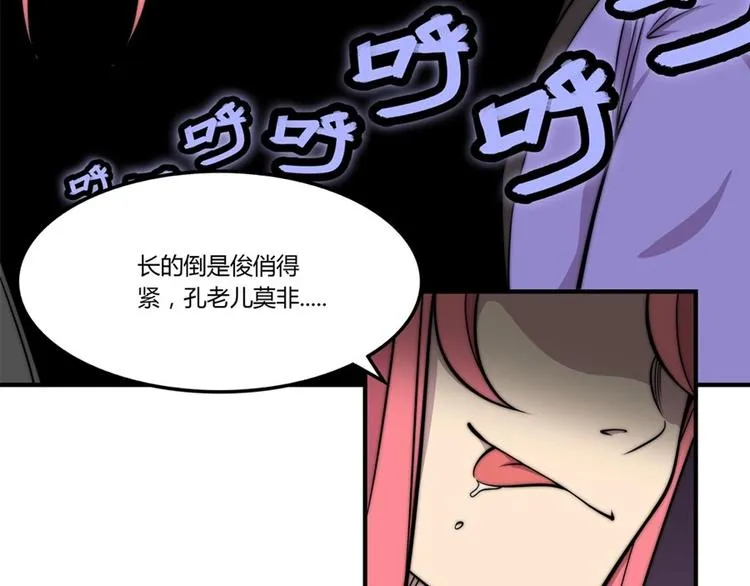 第101话 第33页