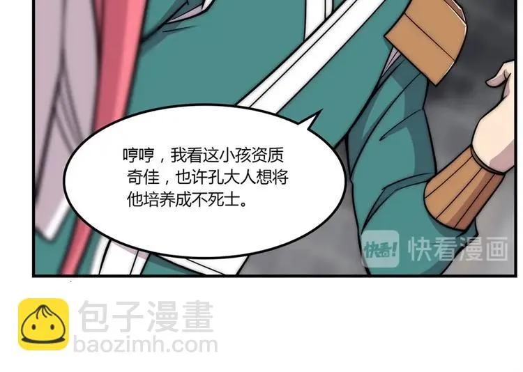 第101话 第36页