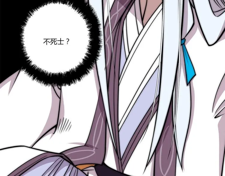 第101话 第39页