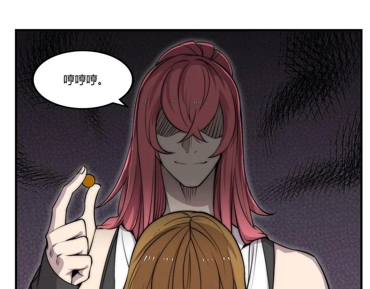 第101话 第41页
