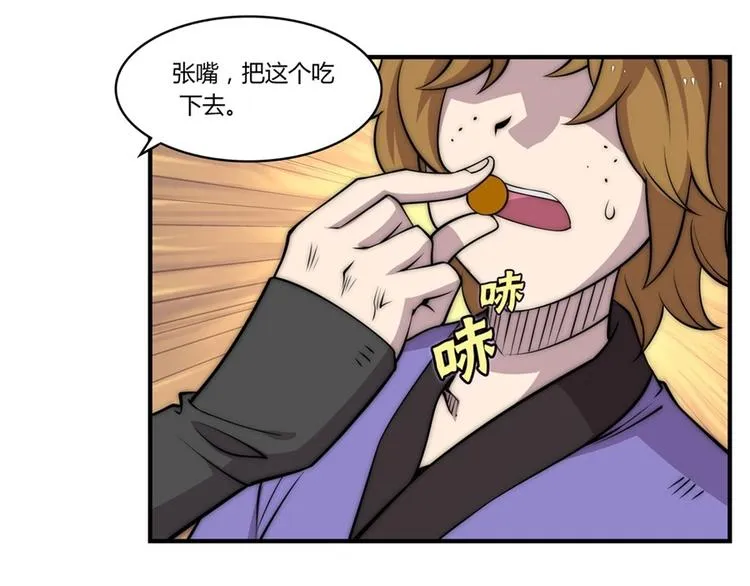 第101话 第43页