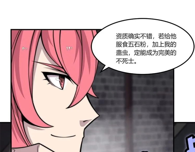 第101话 第50页