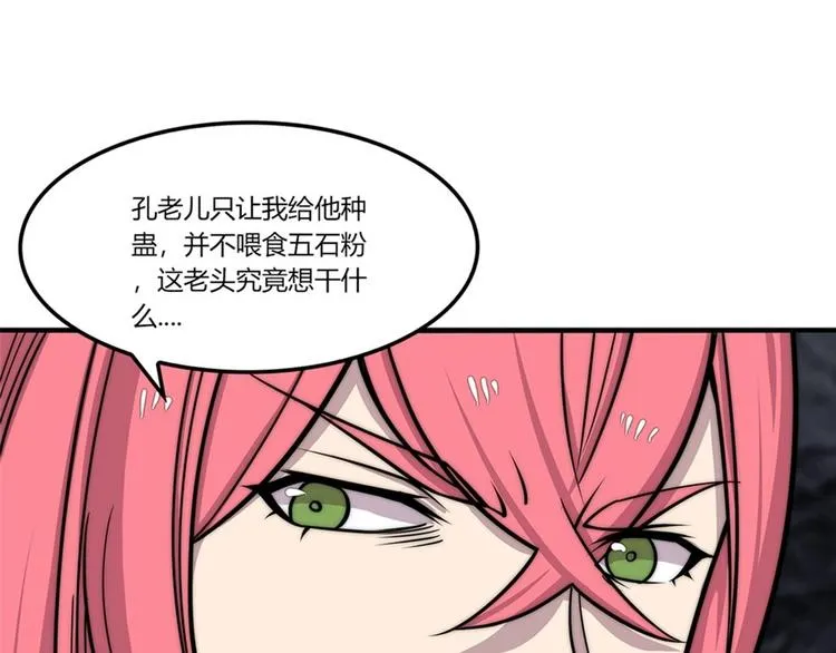 第101话 第61页