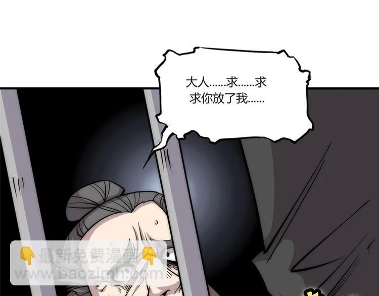 第101话 第66页