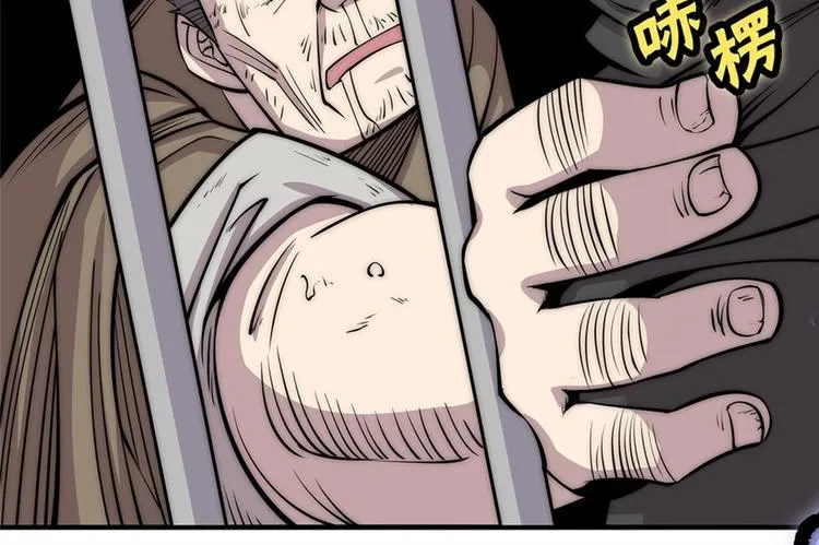 第101话 第67页