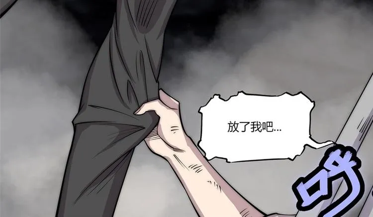 第101话 第70页