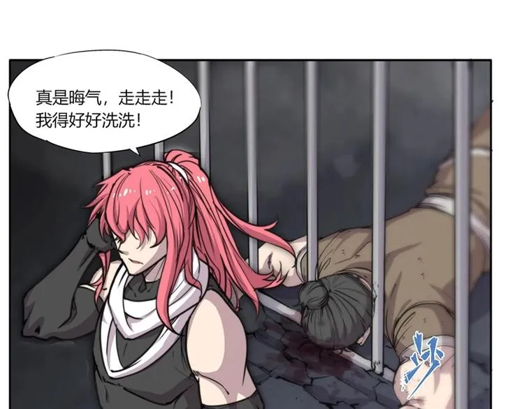 第101话 第82页