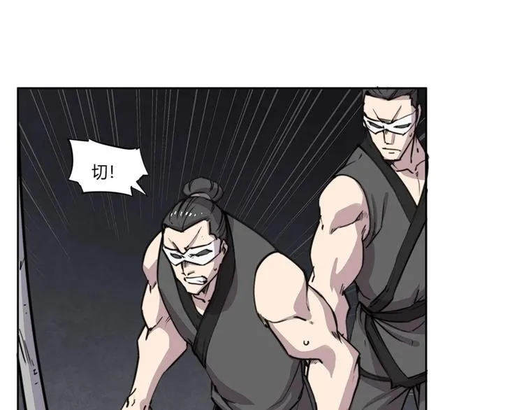 第101话 第90页