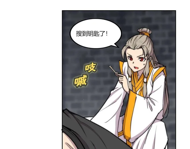 第101话 第97页
