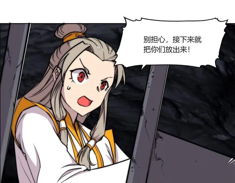 第101话 第99页