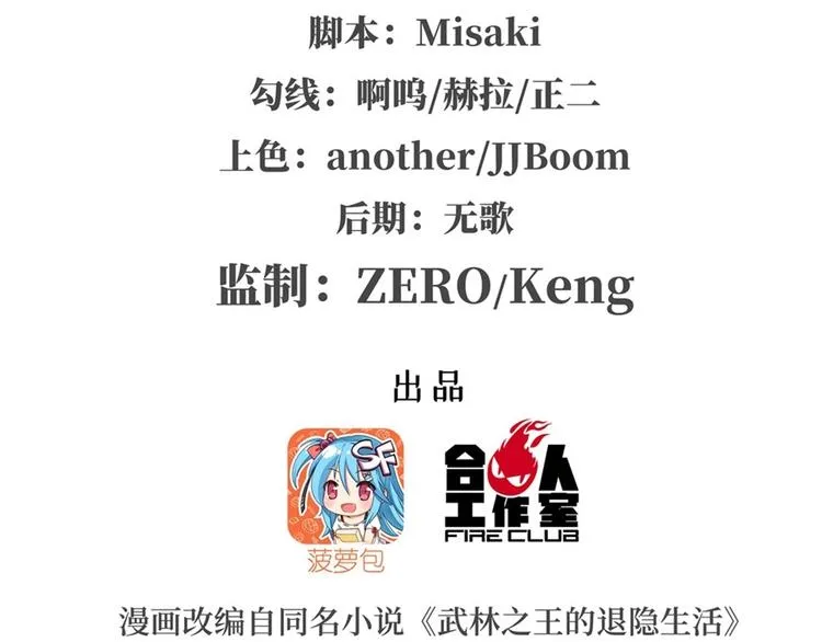 第100话 第2页