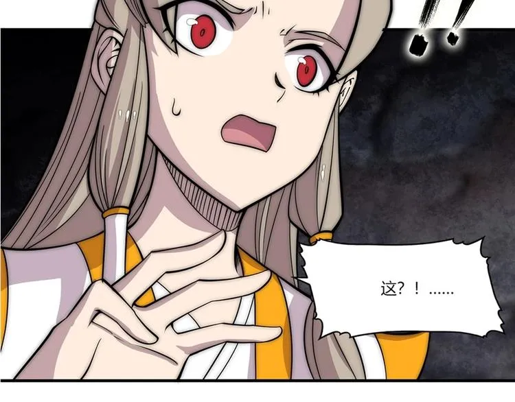 第100话 第7页