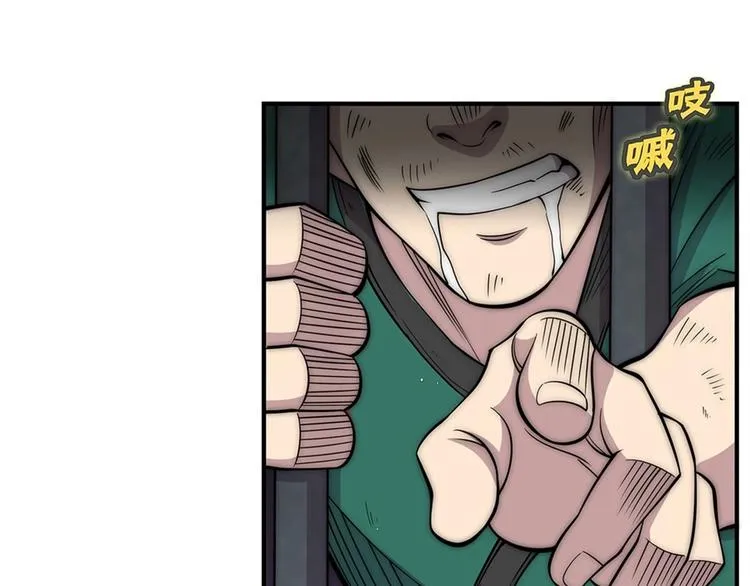 第100话 第16页
