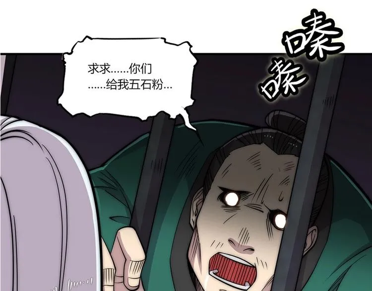 第100话 第19页
