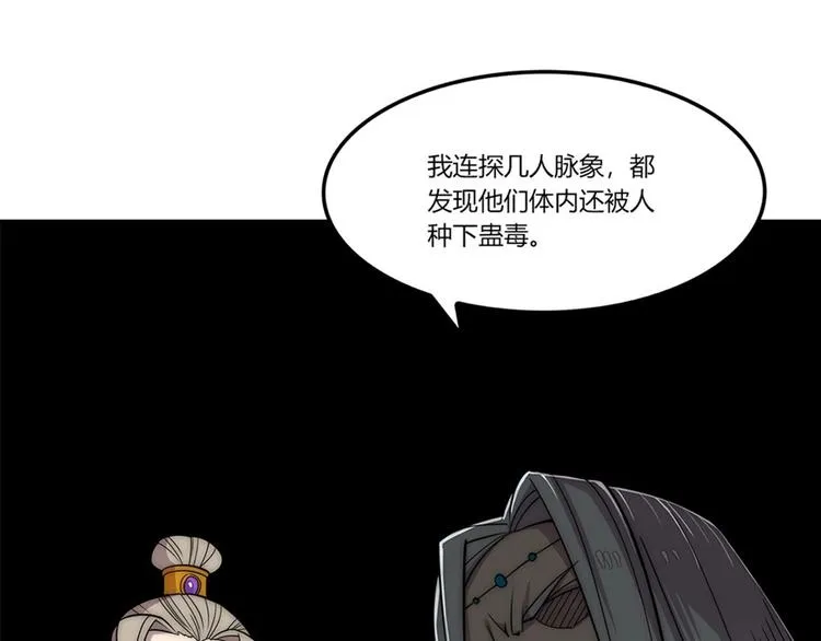 第100话 第37页