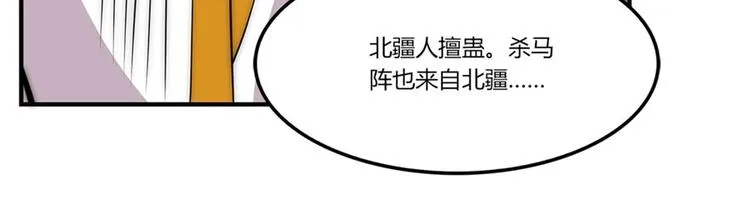 第100话 第42页