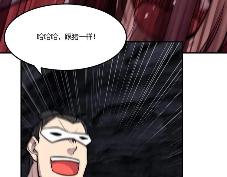 第100话 第67页