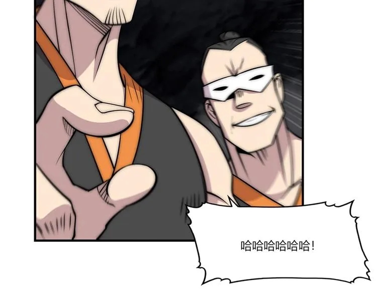 第100话 第68页