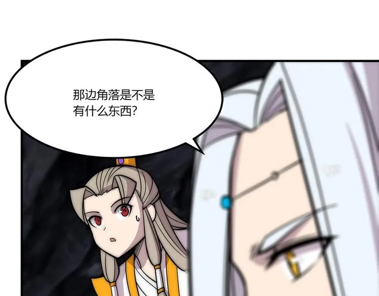 第100话 第75页