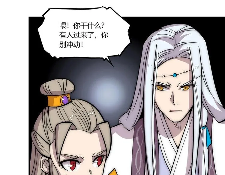 第100话 第90页