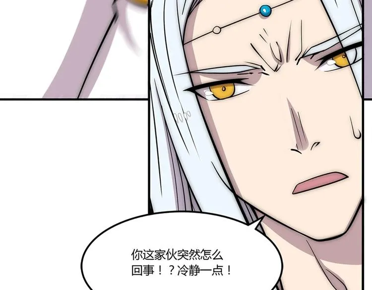 第100话 第95页