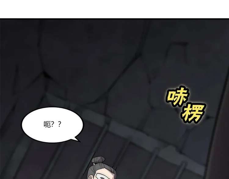 第100话 第99页