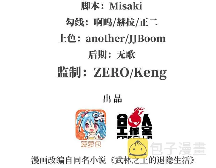 第99话 第2页