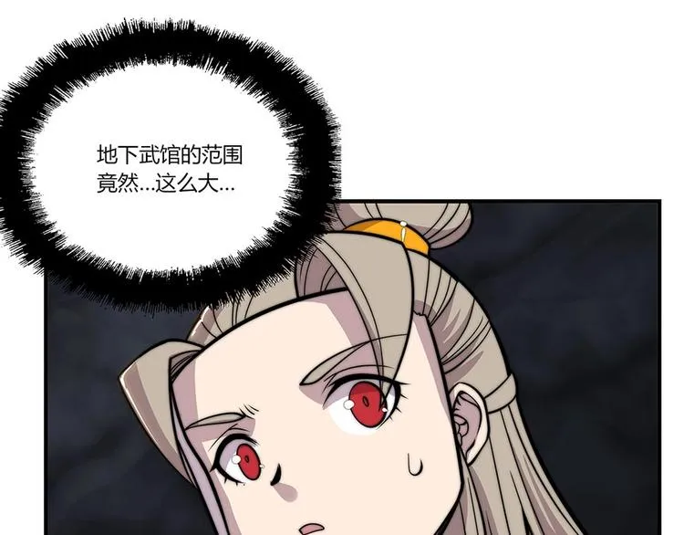 第99话 第9页