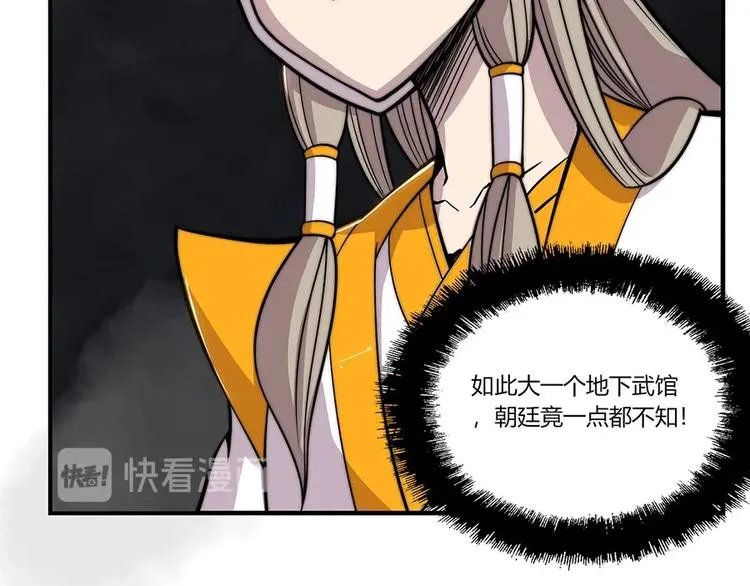 第99话 第10页