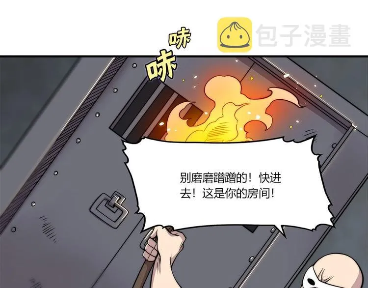 第99话 第12页