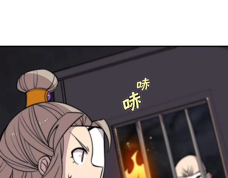 第99话 第24页