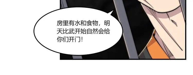 第99话 第28页