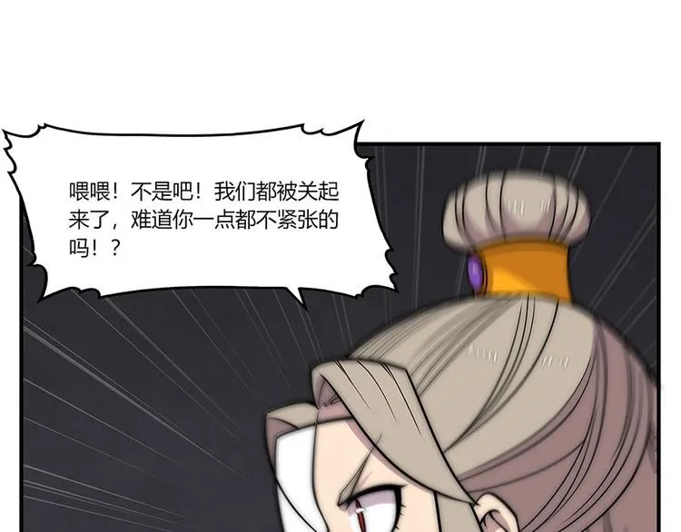 第99话 第38页